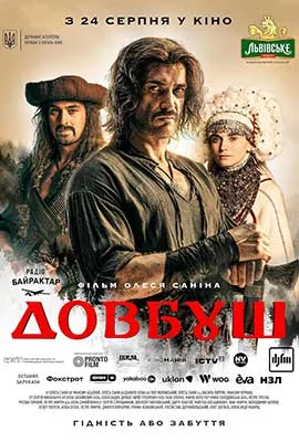 Dovbush (2023) - ดูหนังออนไลน์ Kodsanook
