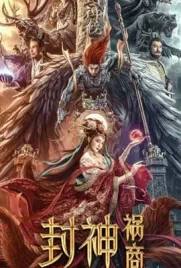 Fengshen The Fall of King Zhou (2023) - ดูหนังออนไลน์ Kodsanook