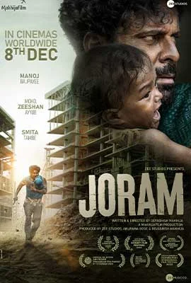 Joram (2023) - ดูหนังออนไลน์ Kodsanook