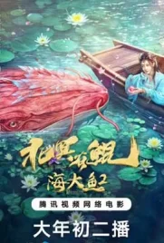 Kun in the Distant Ocean (2024) - ดูหนังออนไลน์ Kodsanook