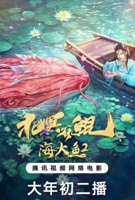 Kun in the Distant Ocean (2024) - ดูหนังออนไลน์ Kodsanook