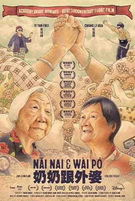 Nai Nai & Wài Pó 2023 - ดูหนังออนไลน์ Kodsanook