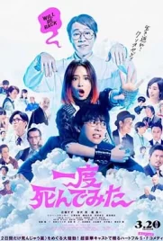 Not Quite Dead Yet (2020) - ดูหนังออนไลน์ Kodsanook
