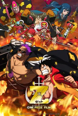 One Piece Film Z (2012) - ดูหนังออนไลน์ Kodsanook