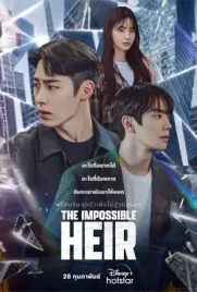 The Impossible Heir (2024) - ดูหนังออนไลน์ Kodsanook