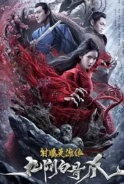 The Legend of the Condor Heroes The Cadaverous Claws (2021) - ดูหนังออนไลน์ Kodsanook