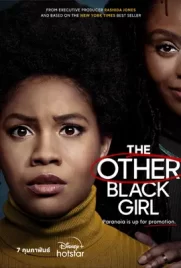 The Other Black Girl - ดูหนังออนไลน์ Kodsanook