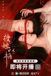 A Tale of Love and Loyalty (2024) - ดูหนังออนไลน์ Kodsanook