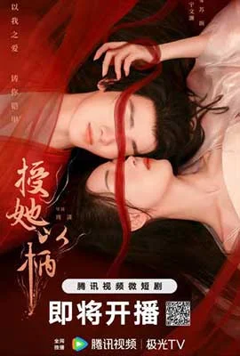 A Tale of Love and Loyalty (2024) - ดูหนังออนไลน์ Kodsanook