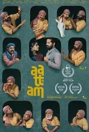 Aattam (2024) - ดูหนังออนไลน์ Kodsanook