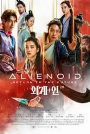 Alienoid The Return to the Future (2024) - ดูหนังออนไลน์ Kodsanook