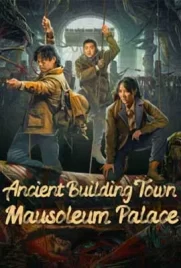 Ancient Building Town Mausoleum Palace (2024) - ดูหนังออนไลน์ Kodsanook