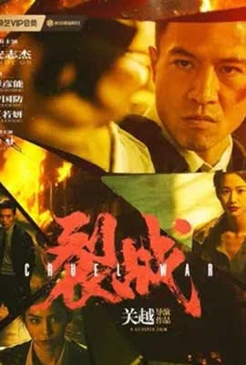CRUEL WAR (2024) - ดูหนังออนไลน์ Kodsanook