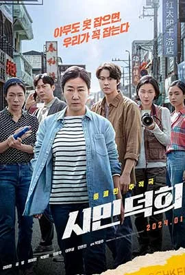 Citizen of a Kind (2024) - ดูหนังออนไลน์ Kodsanook