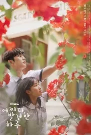 Extraordinary You (2019) - ดูหนังออนไลน์ Kodsanook