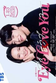 Eye Love You (2024) - ดูหนังออนไลน์ Kodsanook