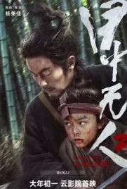 Eye for an Eye 2 (2024) - ดูหนังออนไลน์ Kodsanook
