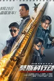 Moscow Mission (2023) - ดูหนังออนไลน์ Kodsanook