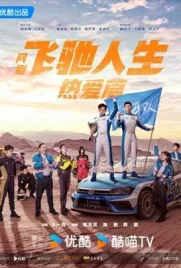 Pegasus (2024) - ดูหนังออนไลน์ Kodsanook