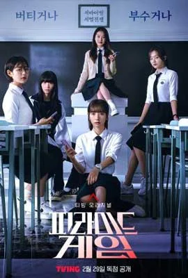 Pyramid Game (2024) - ดูหนังออนไลน์ Kodsanook