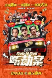 Rob N Roll (2024) - ดูหนังออนไลน์ Kodsanook