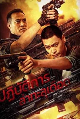 The Lost Man (2024) - ดูหนังออนไลน์ Kodsanook