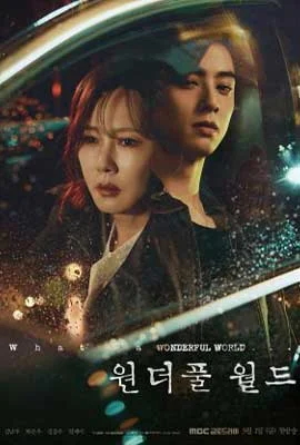 Wonderful World (2024) - ดูหนังออนไลน์ Kodsanook