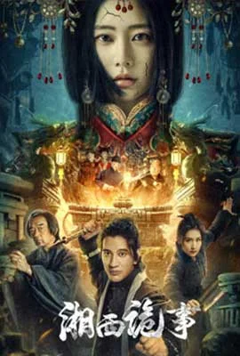 Xiangxi guishi (2024) - ดูหนังออนไลน์ Kodsanook