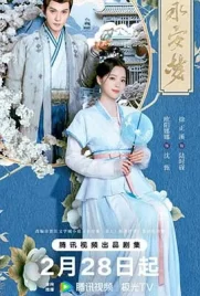 Yong An Dream (2024) - ดูหนังออนไลน์ Kodsanook