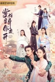 Bazaar Beloved Birds (2024) - ดูหนังออนไลน์ Kodsanook
