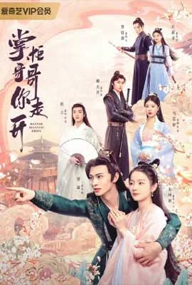 Bazaar Beloved Birds (2024) - ดูหนังออนไลน์ Kodsanook