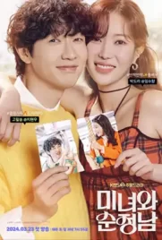 Beauty and MrRomantic - ดูหนังออนไลน์ Kodsanook