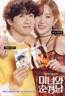 Beauty and MrRomantic - ดูหนังออนไลน์ Kodsanook