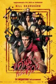 Boy Kills World - ดูหนังออนไลน์ Kodsanook