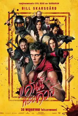Boy Kills World - ดูหนังออนไลน์ Kodsanook