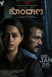 Case of Kondana (2024) - ดูหนังออนไลน์ Kodsanook