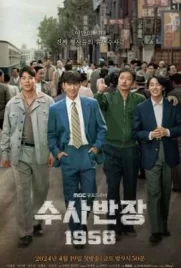 Chief Detective 1958 (2024) - ดูหนังออนไลน์ Kodsanook