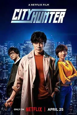 City Hunter (2024) - ดูหนังออนไลน์ Kodsanook