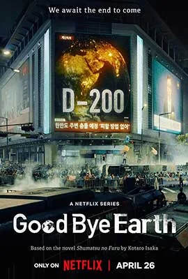 Goodbye Earth (2024) - ดูหนังออนไลน์ Kodsanook