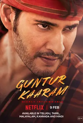 Guntur Kaaram - ดูหนังออนไลน์ Kodsanook