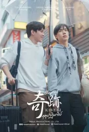 Kiseki (2024) - ดูหนังออนไลน์ Kodsanook