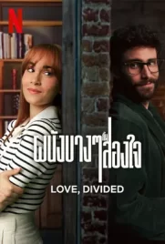 Love, Divided - ดูหนังออนไลน์ Kodsanook