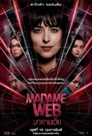 Madame Web - ดูหนังออนไลน์ Kodsanook