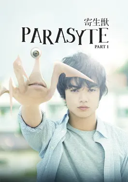 Parasyte1 - ดูหนังออนไลน์ Kodsanook