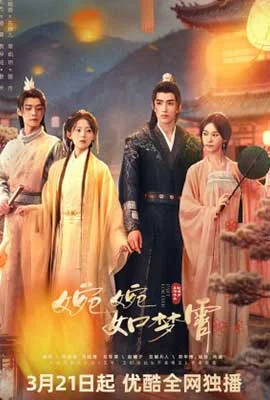 Part for Ever (2024) - ดูหนังออนไลน์ Kodsanook