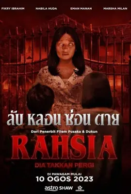Rahsia - ดูหนังออนไลน์ Kodsanook