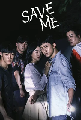 Save Me (2017) - ดูหนังออนไลน์ Kodsanook
