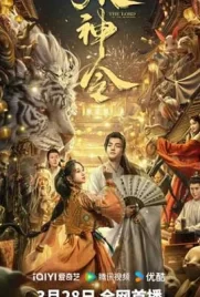 The Lord of The Monsters (2024) - ดูหนังออนไลน์ Kodsanook