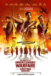 The Ministry of Ungentlemanly Warfare2024 - ดูหนังออนไลน์ Kodsanook