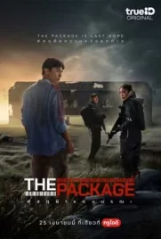 The Package (2024) - ดูหนังออนไลน์ Kodsanook